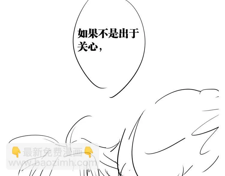 第70话 正面对峙 第90页