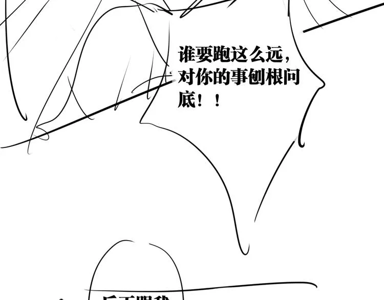 第70话 正面对峙 第92页