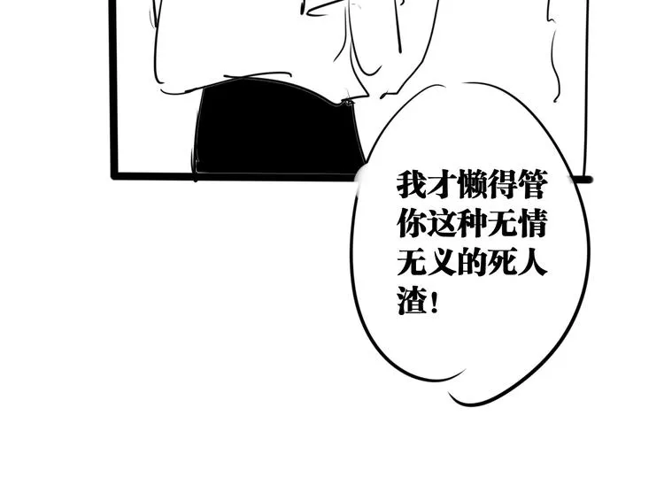 第70话 正面对峙 第94页