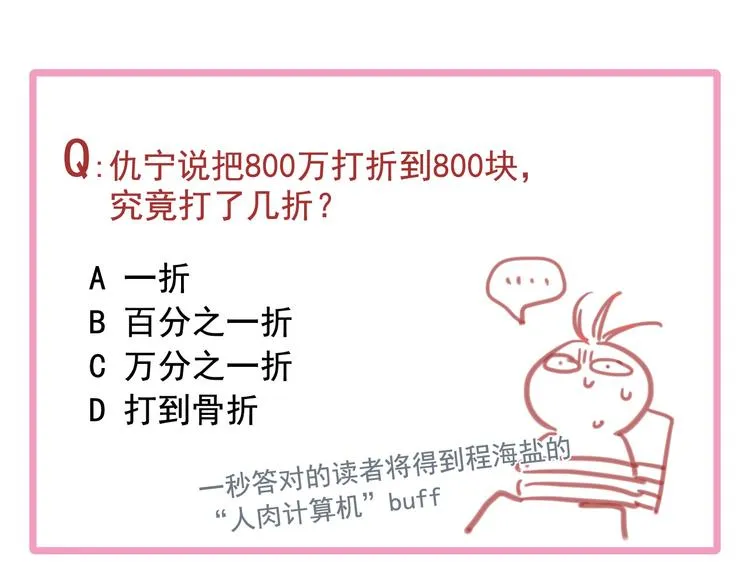 第70话 正面对峙 第96页