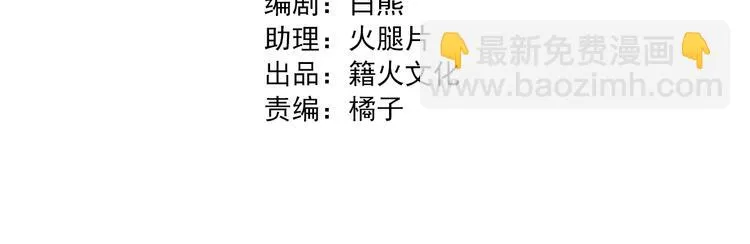 第71话 山雨欲来 第2页