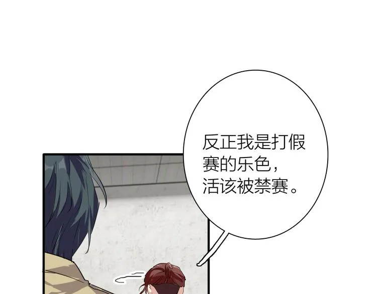第71话 山雨欲来 第3页