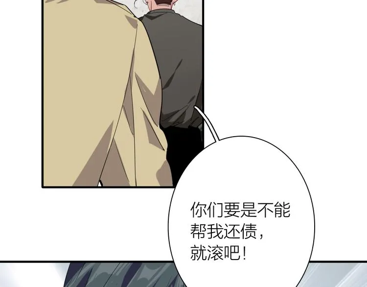 第71话 山雨欲来 第4页