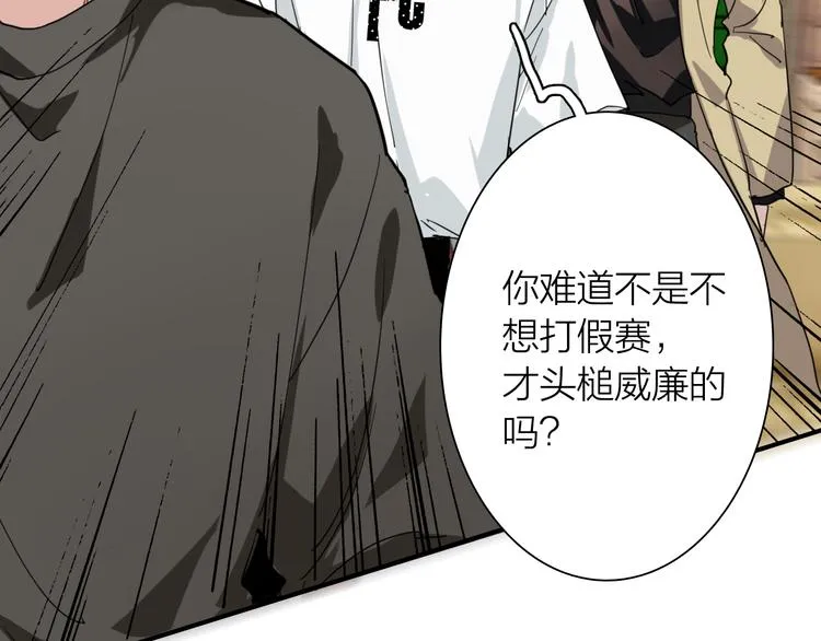 第71话 山雨欲来 第7页