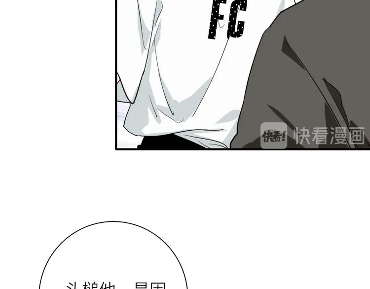 第71话 山雨欲来 第9页
