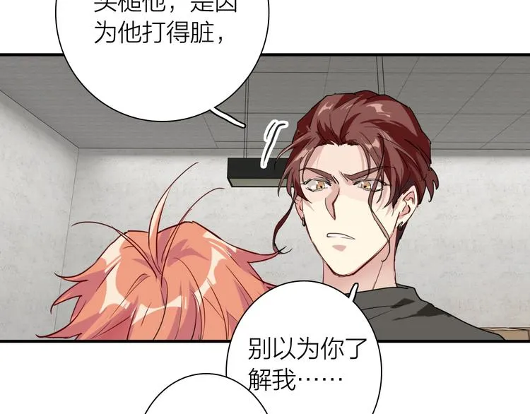 第71话 山雨欲来 第10页
