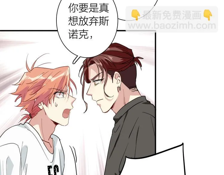 第71话 山雨欲来 第11页