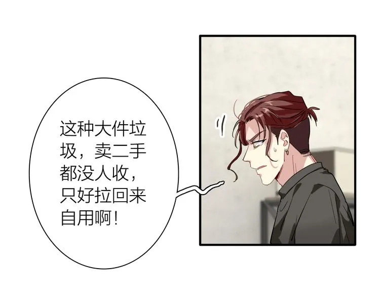 第71话 山雨欲来 第13页