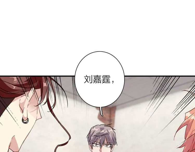 第71话 山雨欲来 第14页