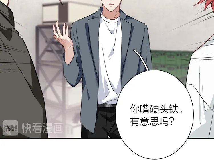 第71话 山雨欲来 第15页