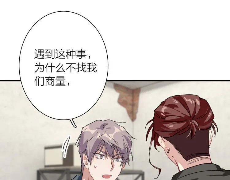 第71话 山雨欲来 第16页