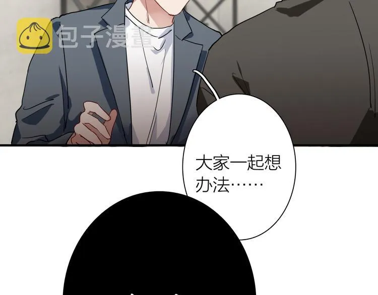 第71话 山雨欲来 第17页