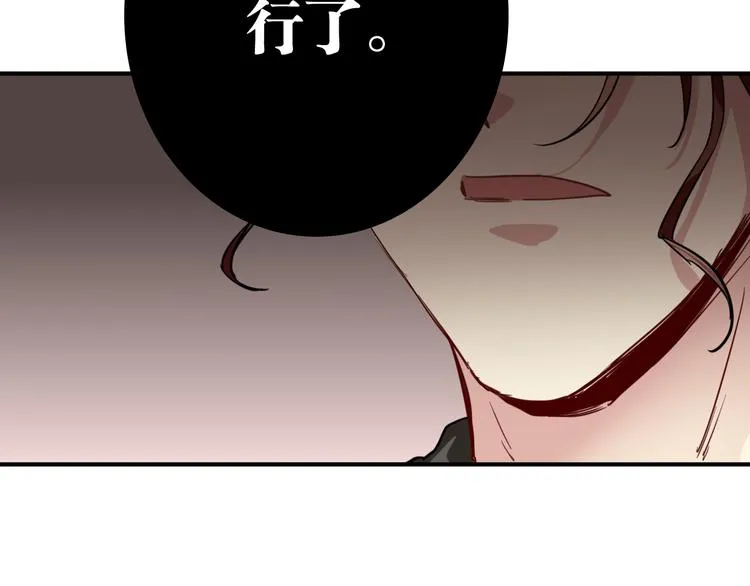 第71话 山雨欲来 第18页