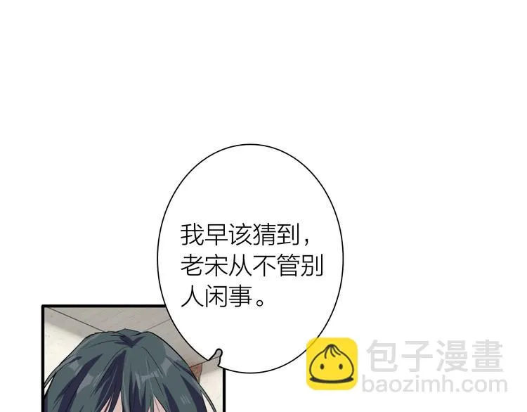 第71话 山雨欲来 第19页