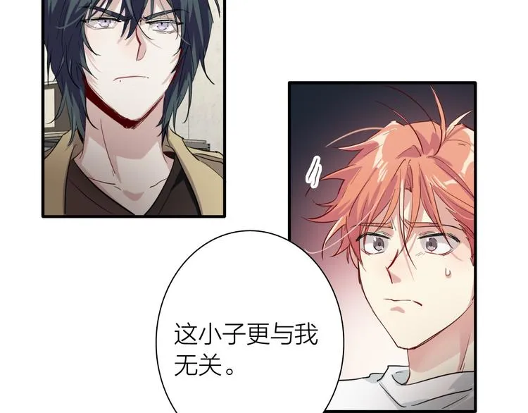 第71话 山雨欲来 第20页