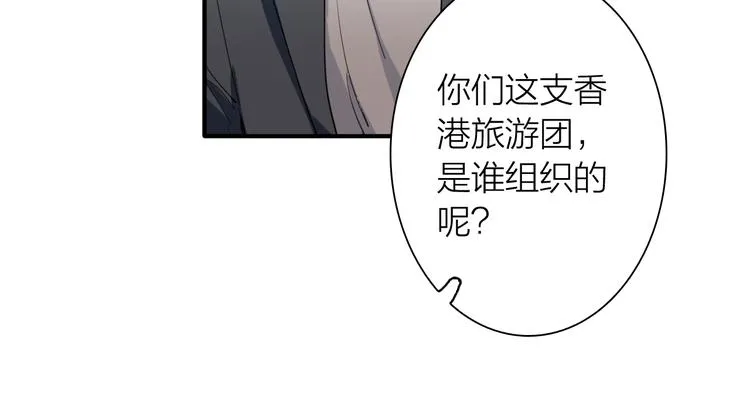 第71话 山雨欲来 第22页