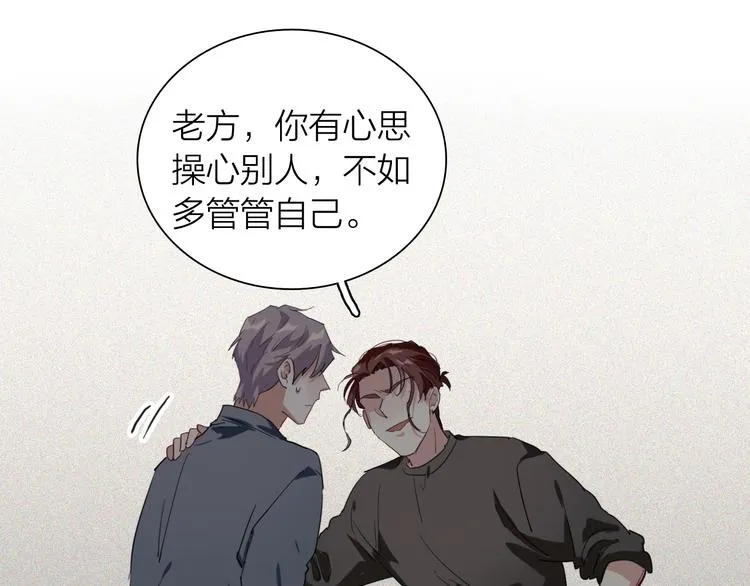 第71话 山雨欲来 第23页