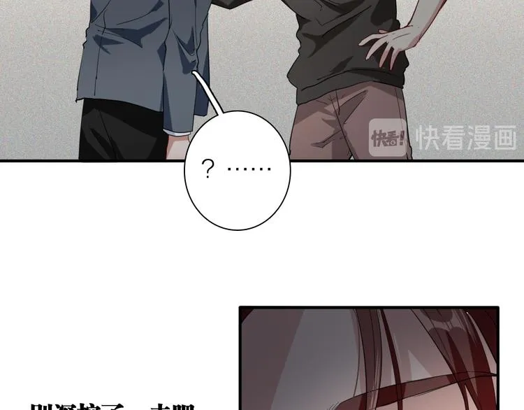 第71话 山雨欲来 第24页