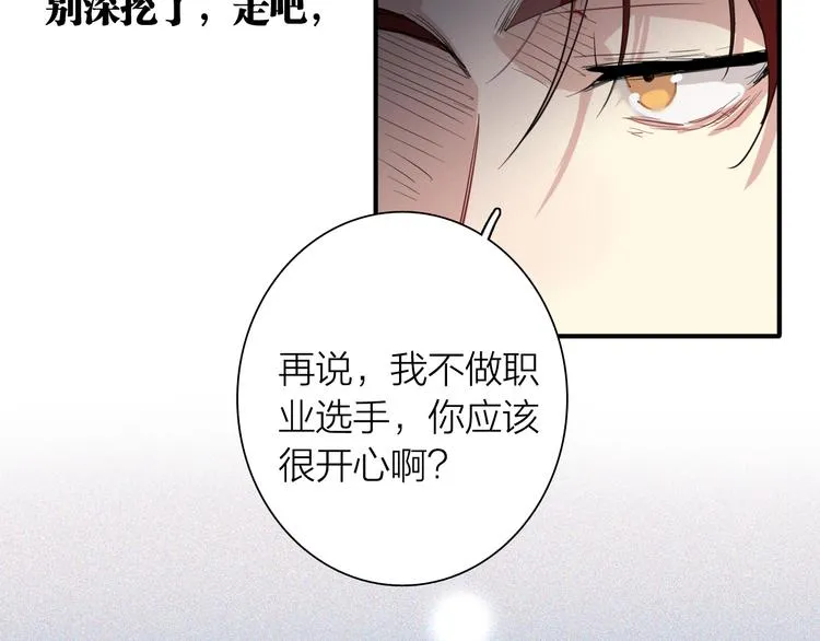 第71话 山雨欲来 第25页