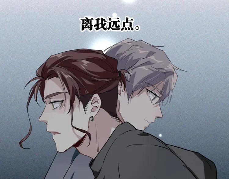 第71话 山雨欲来 第26页