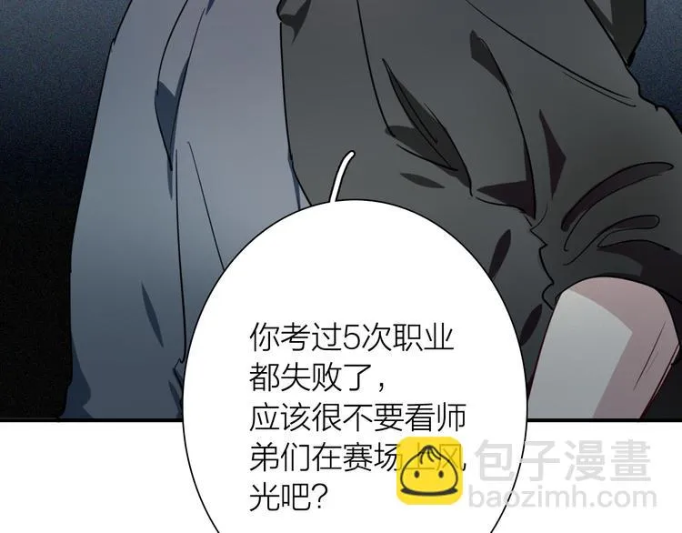 第71话 山雨欲来 第27页