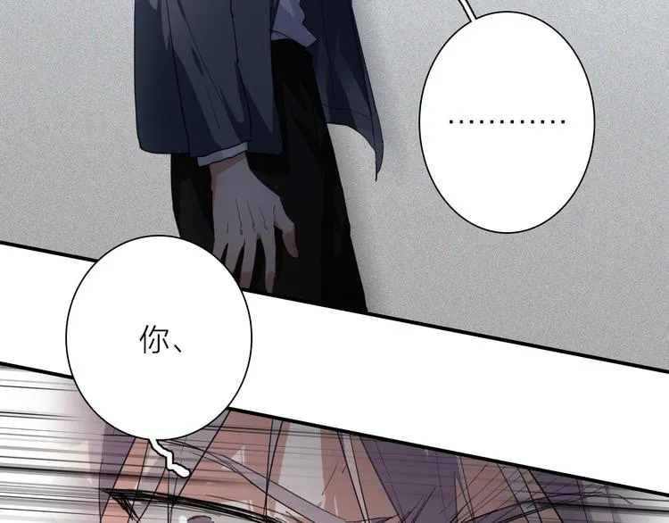第71话 山雨欲来 第31页