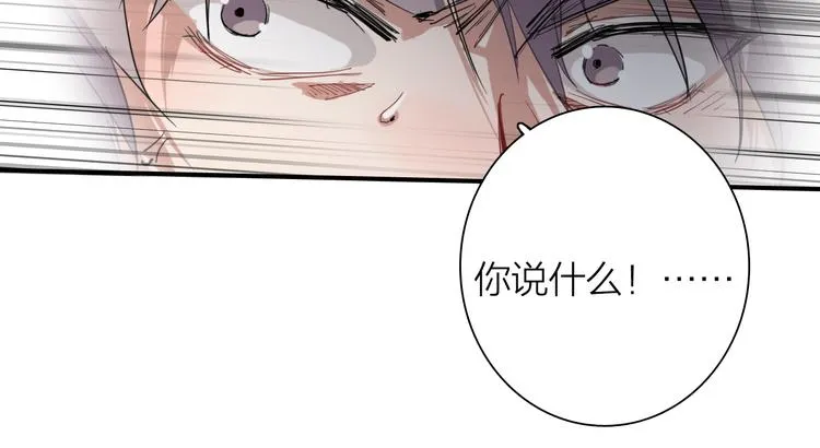 第71话 山雨欲来 第32页
