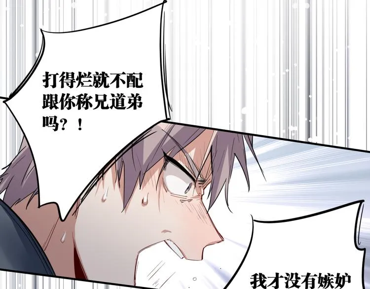 第71话 山雨欲来 第38页
