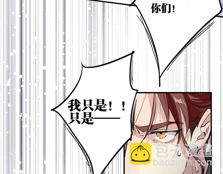 第71话 山雨欲来 第39页