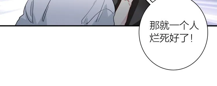 第71话 山雨欲来 第41页