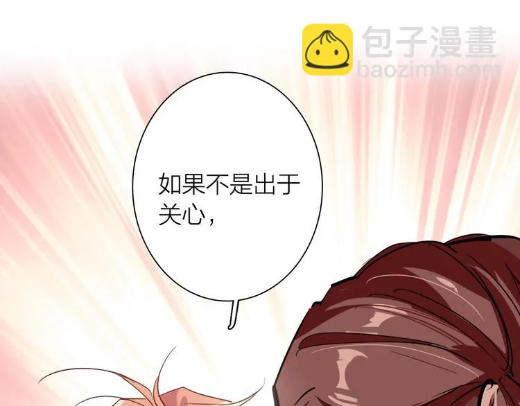 第71话 山雨欲来 第42页