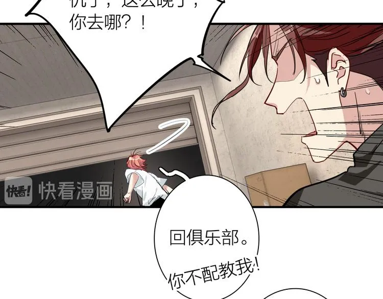 第71话 山雨欲来 第47页