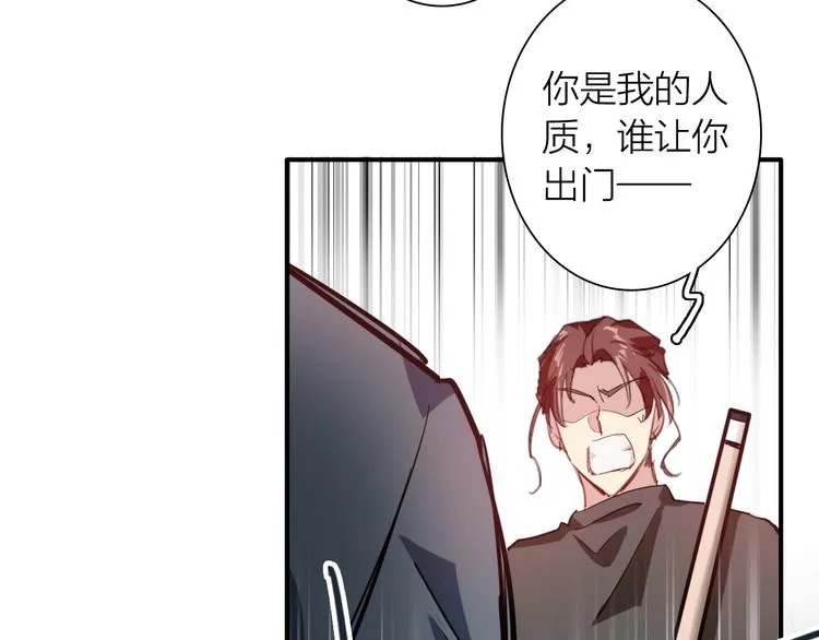 第71话 山雨欲来 第48页