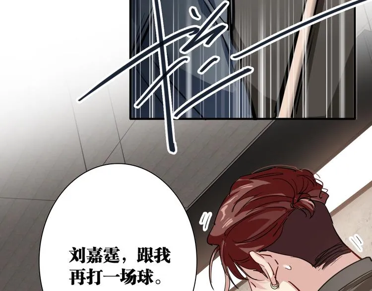 第71话 山雨欲来 第49页