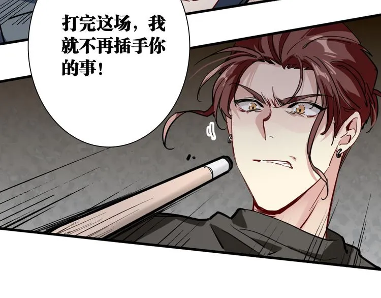 第71话 山雨欲来 第53页