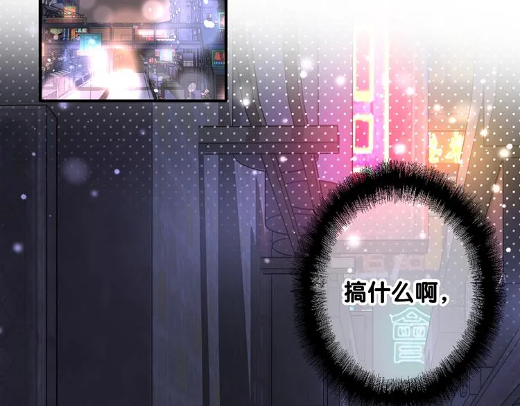 第71话 山雨欲来 第55页