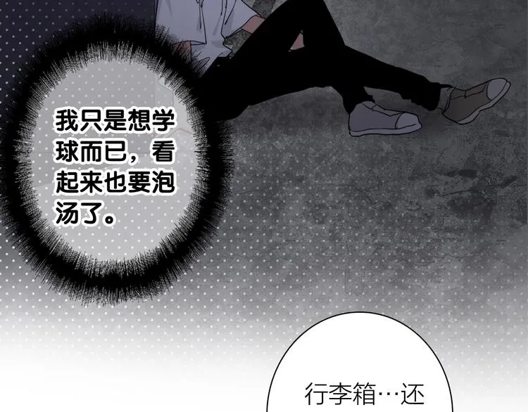 第71话 山雨欲来 第57页