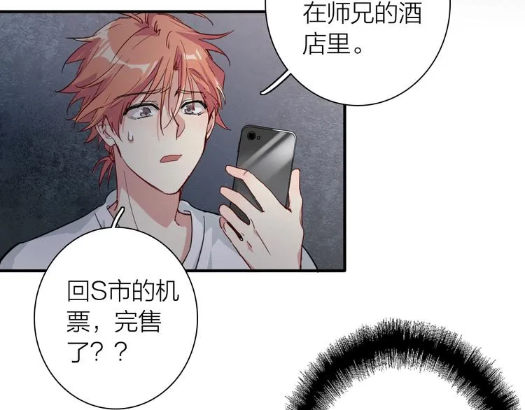 第71话 山雨欲来 第58页