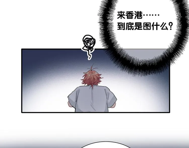 第71话 山雨欲来 第59页
