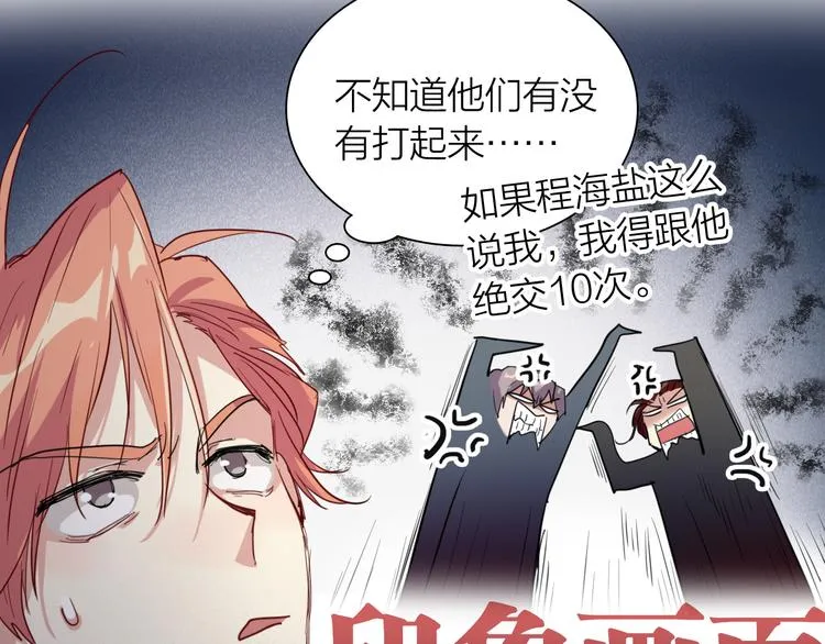 第71话 山雨欲来 第60页