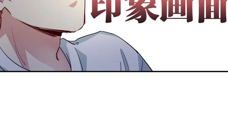 第71话 山雨欲来 第61页