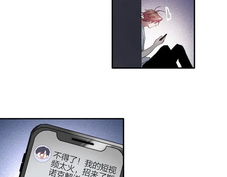 第71话 山雨欲来 第63页