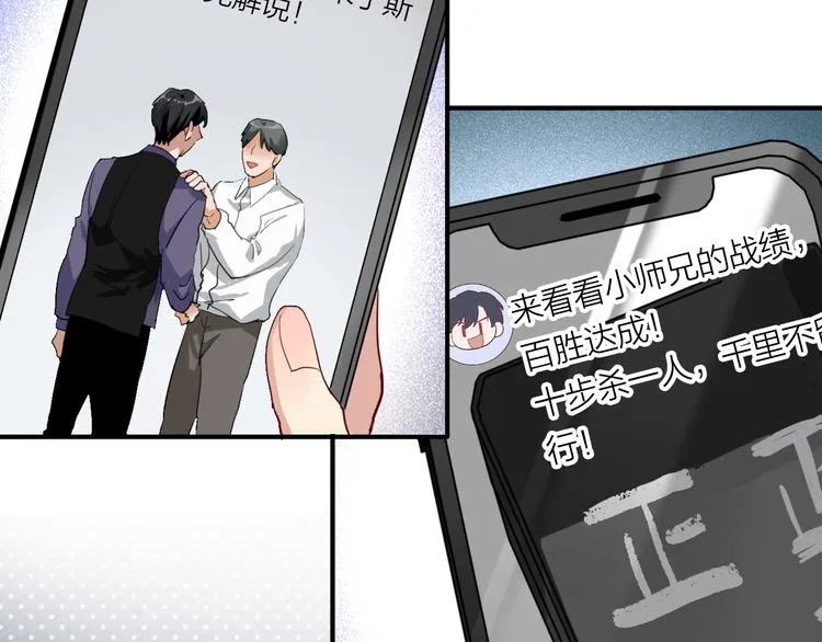 第71话 山雨欲来 第64页
