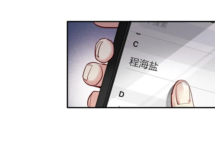 第71话 山雨欲来 第67页