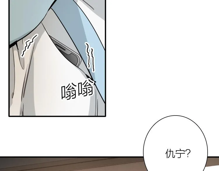 第71话 山雨欲来 第69页