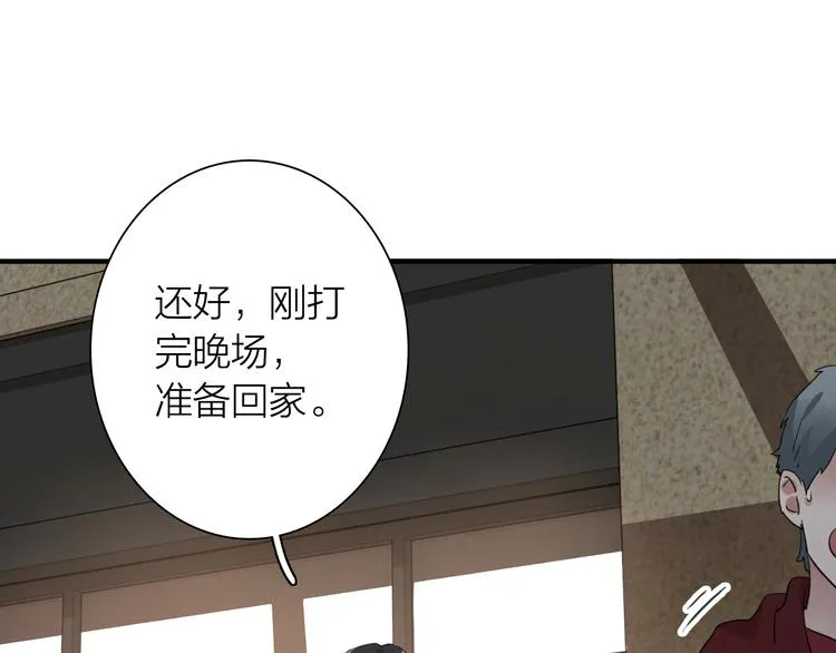 第71话 山雨欲来 第72页