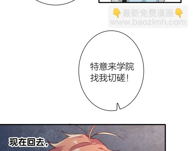 第71话 山雨欲来 第75页