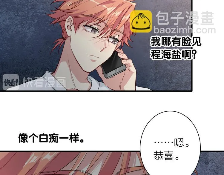 第71话 山雨欲来 第76页