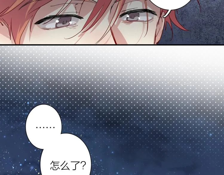 第71话 山雨欲来 第77页