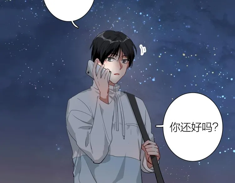 第71话 山雨欲来 第78页